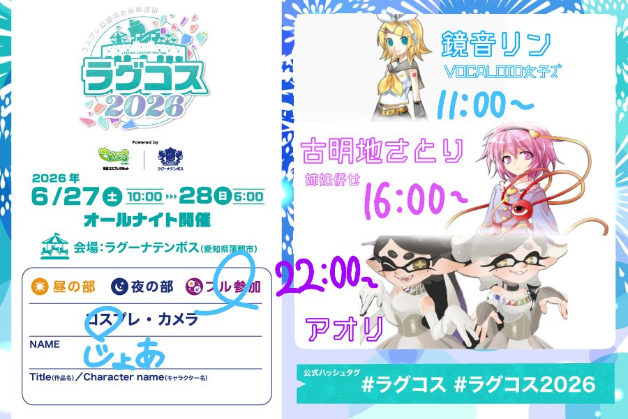 じょあ tweet media