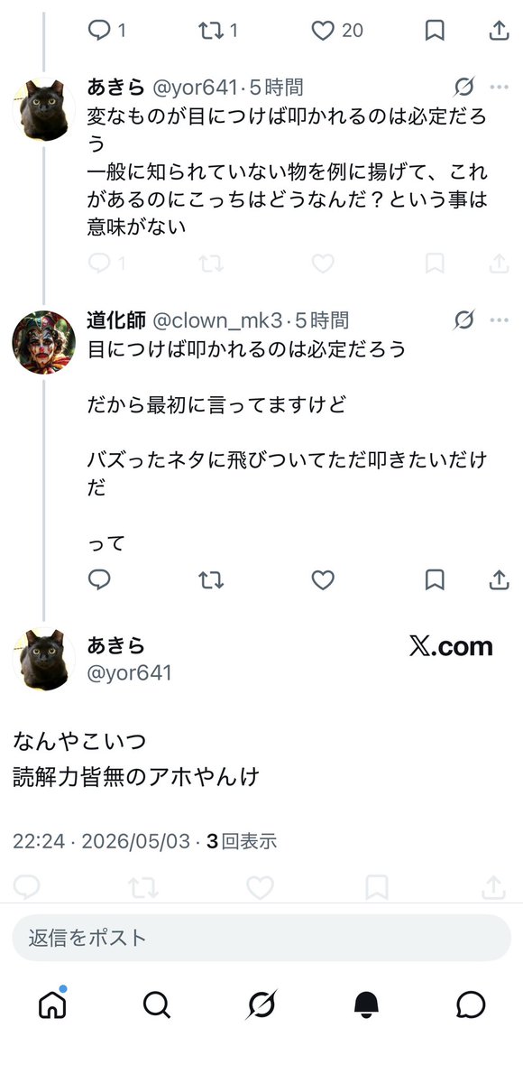 道化師 tweet media