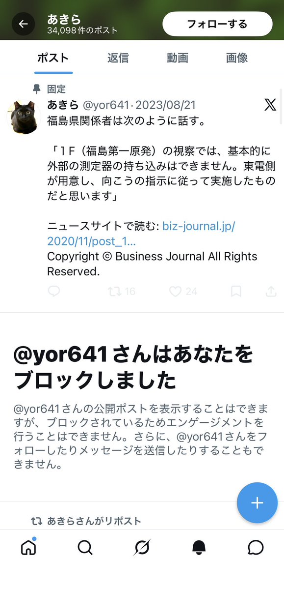 道化師 tweet media