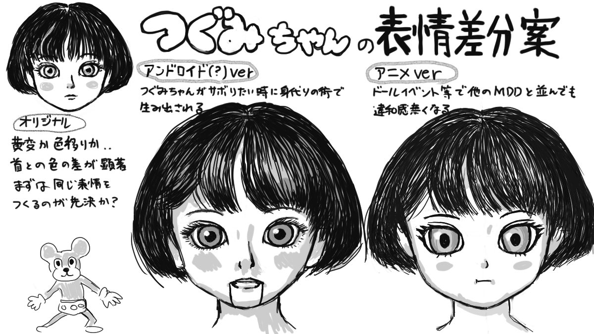 木魚ポク←ex-丸目二眼@ドール tweet media