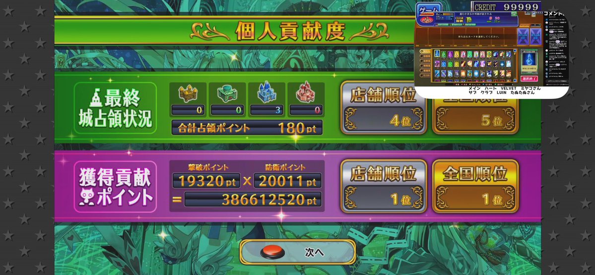 神竜を探求する者 tweet media