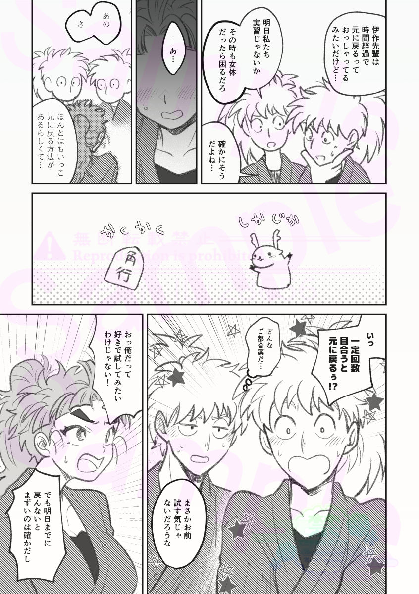 まきま☕🍫5/6西1サ52b tweet media