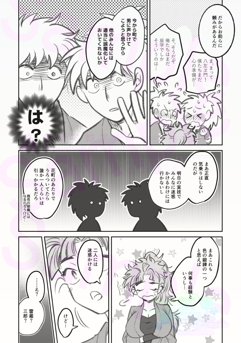まきま☕🍫5/6西1サ52b tweet media