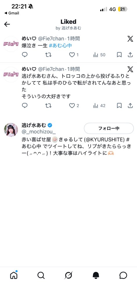 しあわせーーー 離れてても幸せにしてくれて神