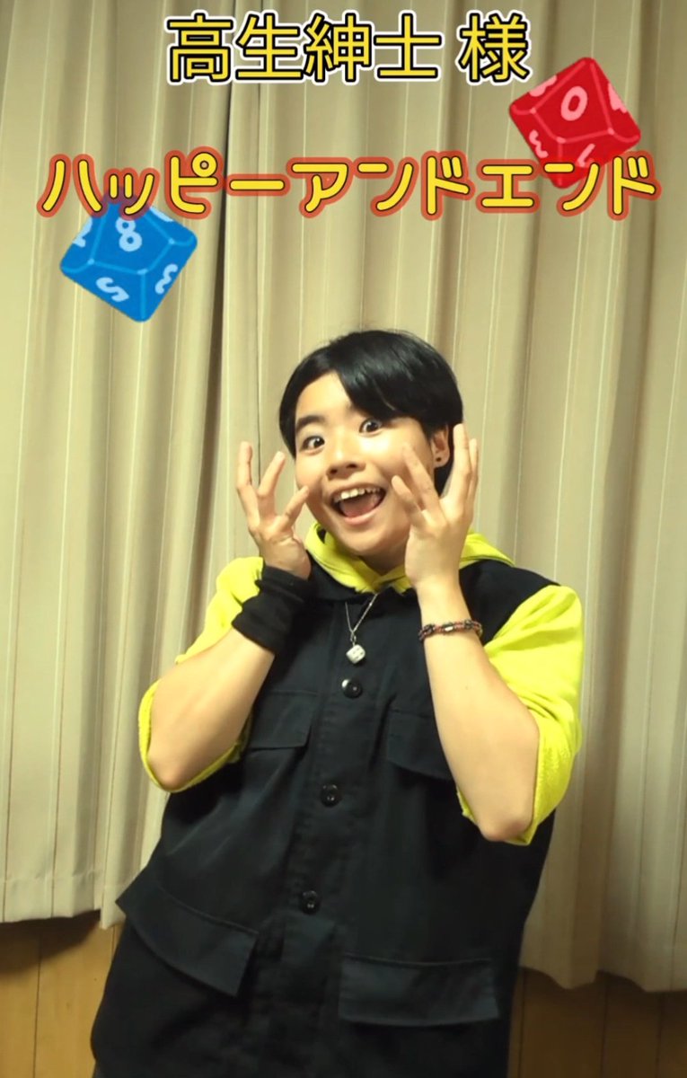 yorozuya3737's tweet image. 今回の #short は

高生紳士 様の楽曲
「ハッピーアンドエンド」踊ってみた

表情豊かに！楽しく踊ったぜ！

#YouTube #踊ってみた #高生紳士
#ハッピーアンドエンド

youtube.com/shorts/364v3s_…