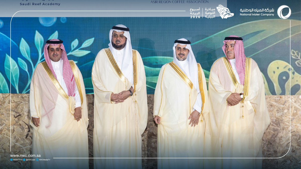 شركة المياه الوطنية tweet media
