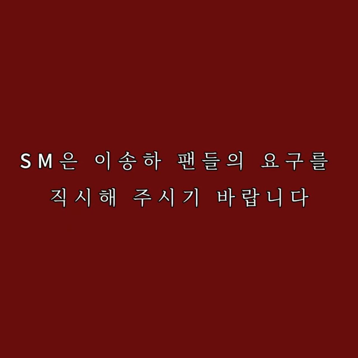 kylin_aaa's tweet photo. @SMTR25_official 
Why does Songha have so few new stages⁉️
Why is there such a lack of new styling for Songha⁉️
Where are Songha’s deserved screen time and solo parts⁉️

#sm_송하의모든것을돌려줘
#송하는최고를받아야해 https://t.co/4XrZb9OEj3