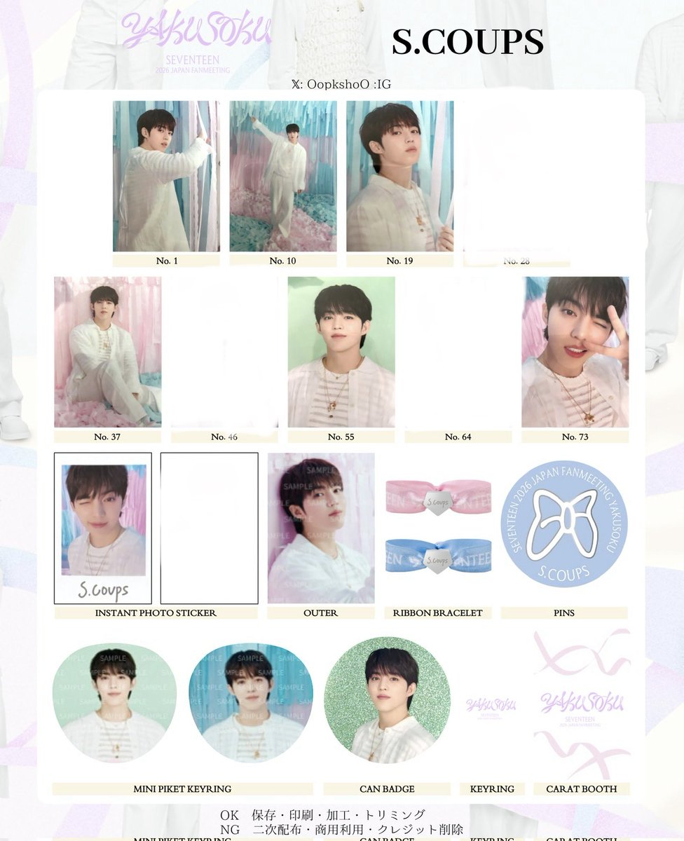 angle_17_13's tweet photo. SEVENTEEN セブチ JAPAN FANMEETING YAKUSOKU ファンミ ペンミ グッズ交換

譲：ジョシュア　ジュン　THE8
　　ミンギュ　ドギョム　スングァン
　　バーノン　ディノ

求：エスクプス　スンチョル

5/24京セラ手渡し　郵送🉑
お気軽にお声掛けください☆
#セブチ交換 https://t.co/K6Ut81dw0l