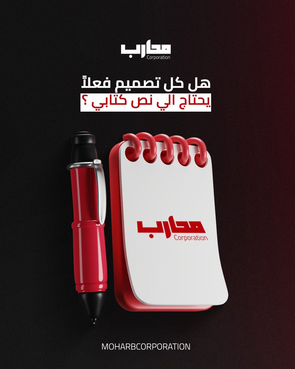 moharbagency's tweet image. هل كل تصميم يحتاج محتوى؟ 
الاجابة لا!
في التسويق بنعتمد
على الهدف، الرسالة، والنتيجة اللي تبغاها

مو كل تصميم يحتاج محتوى
لكن "كل تصميم يحتاج هدف واضح"
وحنا في محارب نساعدك توصل له 👌🏻
#moharb #تسويق
#SA