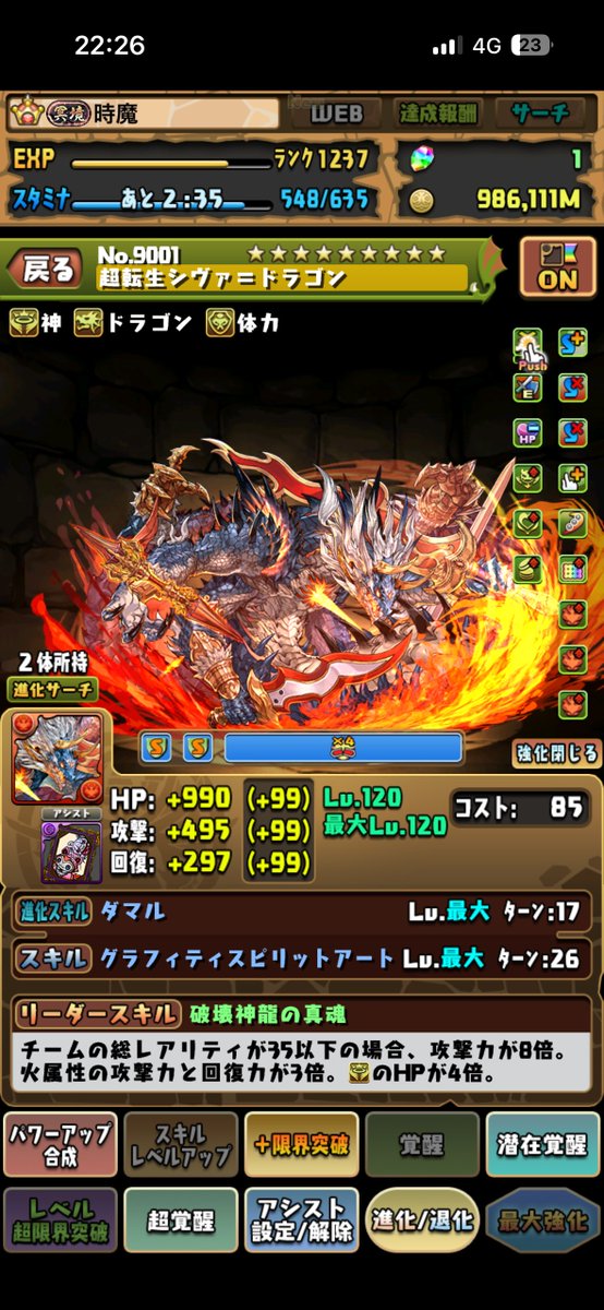 時魔 tweet media
