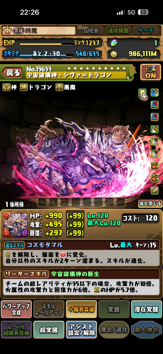時魔 tweet media