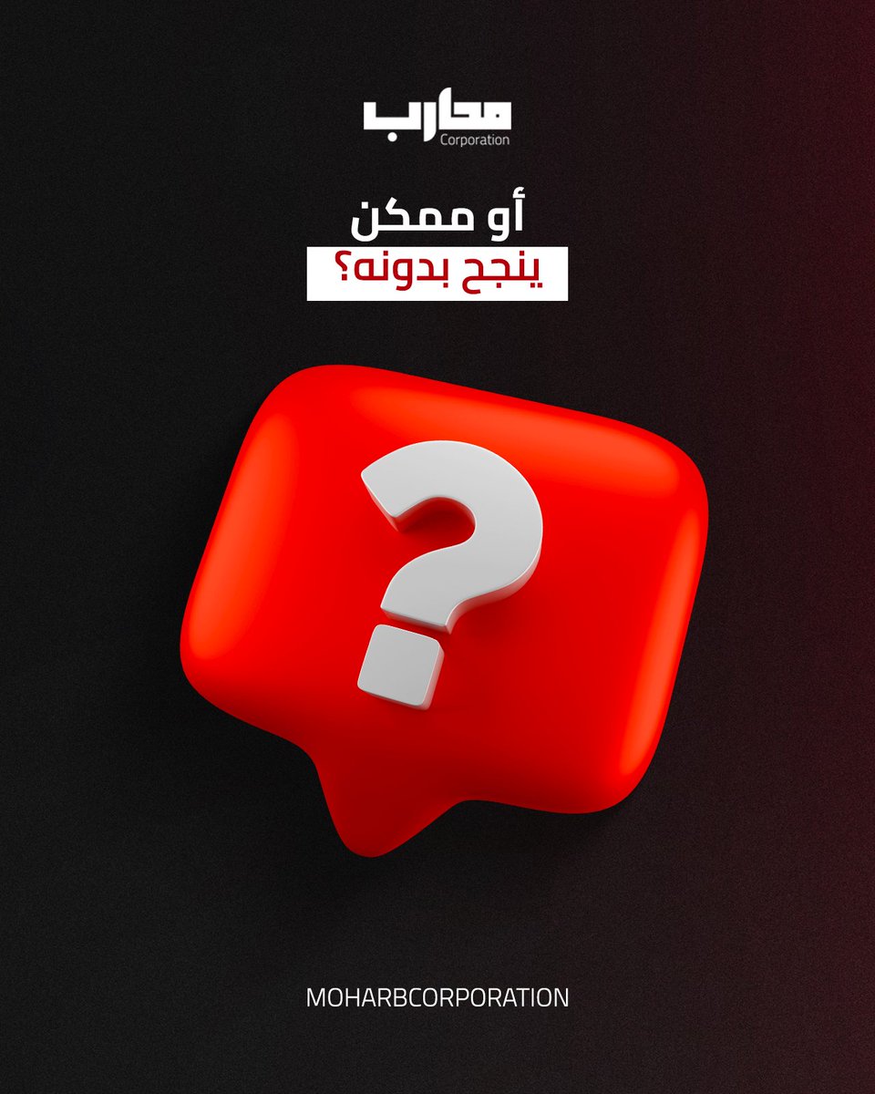 moharbagency's tweet image. هل كل تصميم يحتاج محتوى؟ 
الاجابة لا!
في التسويق بنعتمد
على الهدف، الرسالة، والنتيجة اللي تبغاها

مو كل تصميم يحتاج محتوى
لكن "كل تصميم يحتاج هدف واضح"
وحنا في محارب نساعدك توصل له 👌🏻
#moharb #تسويق
#SA