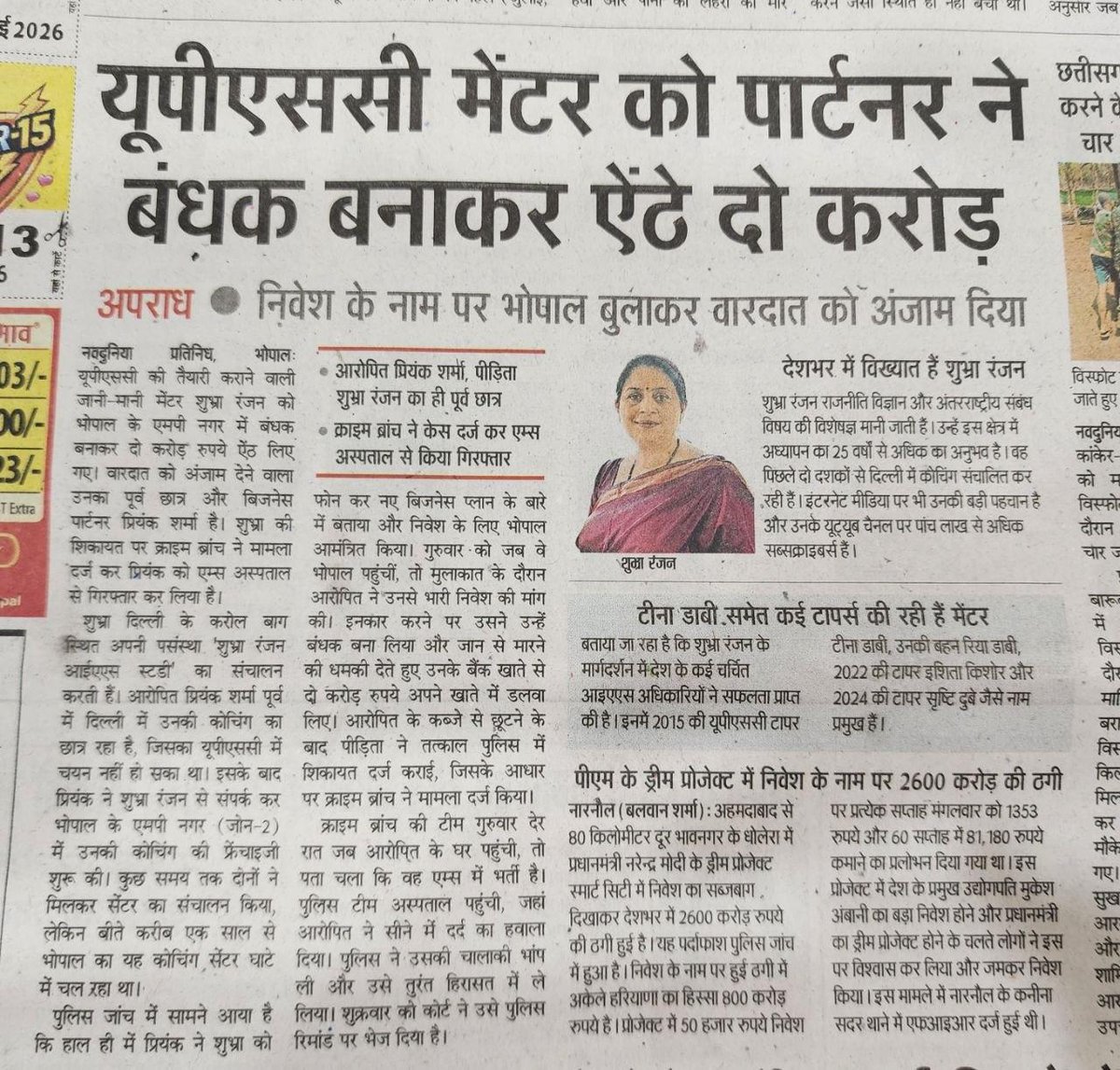 I hope that Shubhra ma'am is fine now. This is really scary !