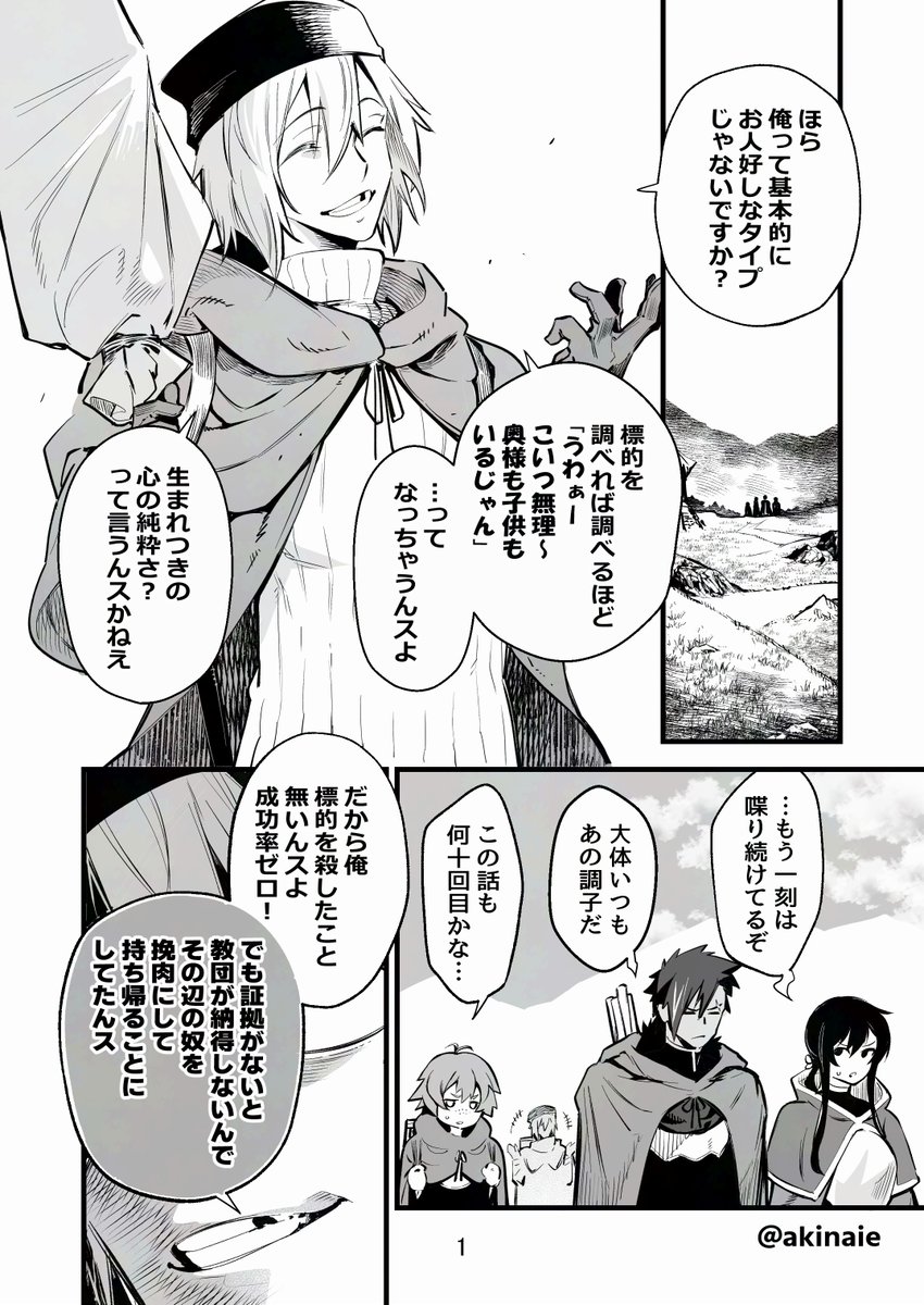 春夏冬工 tweet media
