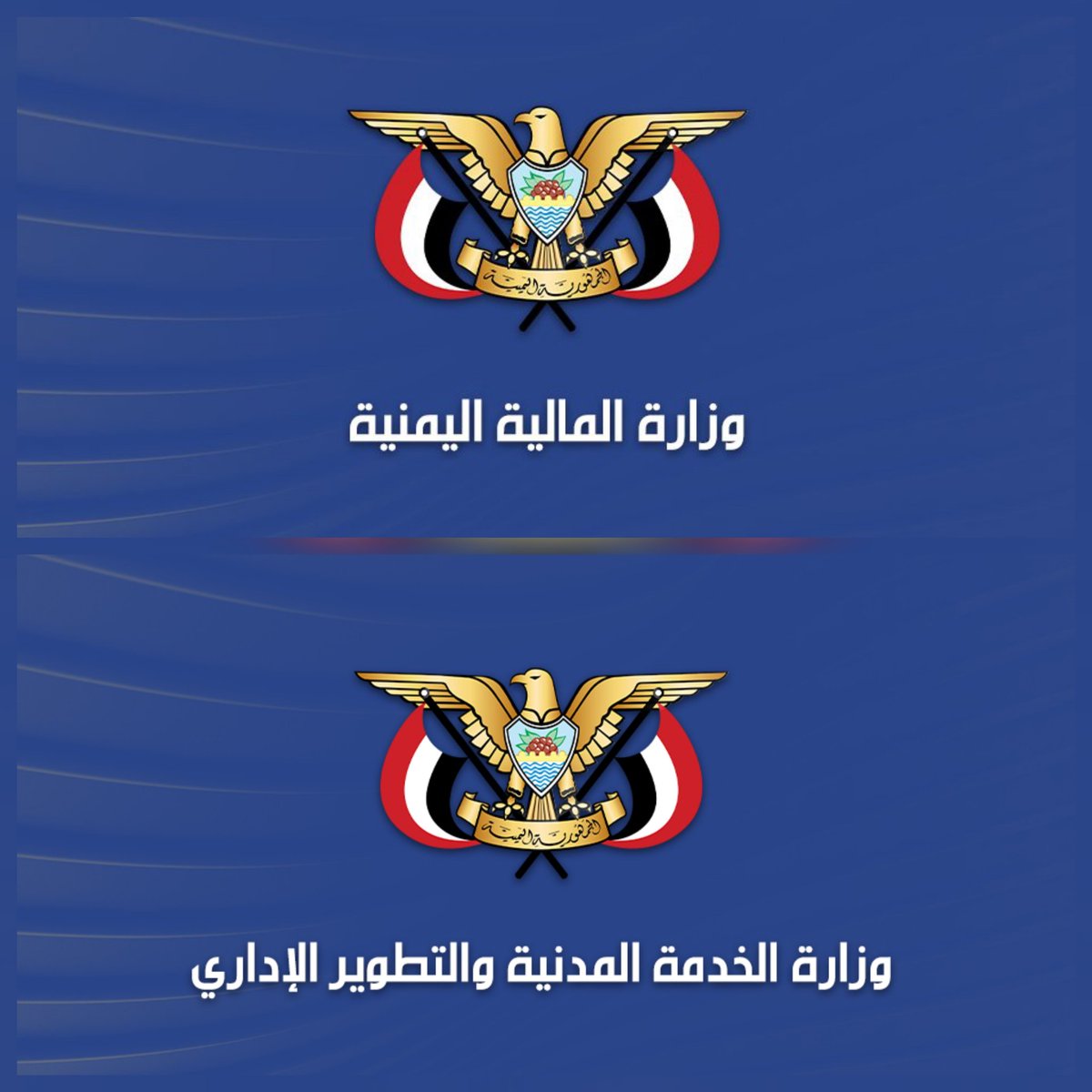 الجبهة الاقتصادية اليمنية tweet media