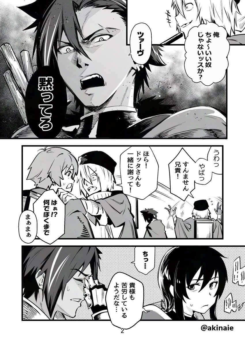 春夏冬工 tweet media