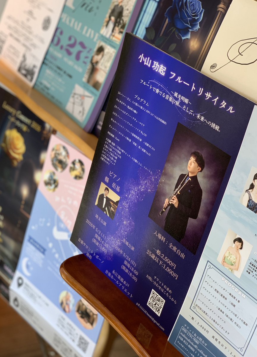 Tissimo0925's tweet photo. 5/2(土)小山功起フルートリサイタル〜【埼玉公演】、満員御礼で終演いたしました♪
お越しくださった方々、ありがとうございました！

「風光明媚」というテーマの通り、色々な風景の中を旅していくような感覚にさせる、生命力のある演奏でした♪

24日(日)には茨城公演がありますので、お楽しみに！ https://t.co/ya5HDZsY8S