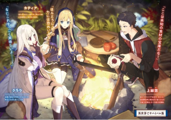 avsa1994's tweet photo. @Yuki_BLC mandei no PV, mas esse vc tbm vai curtir o nome é Isekai Cheat Survival Meshi https://t.co/Z9pH9828zJ