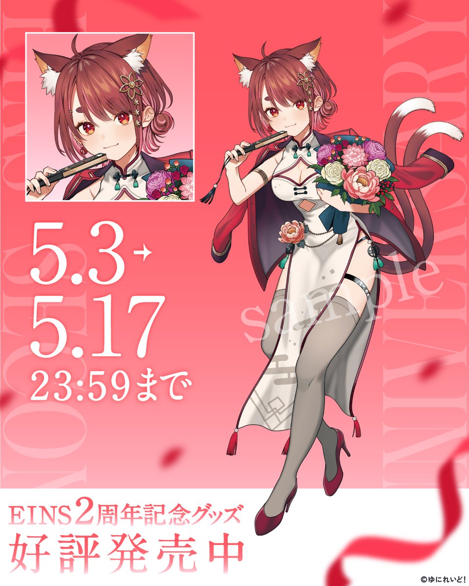 グッズ告知✦°．• 二周年記念グッズは以下の内容になってるよ～！ 税込