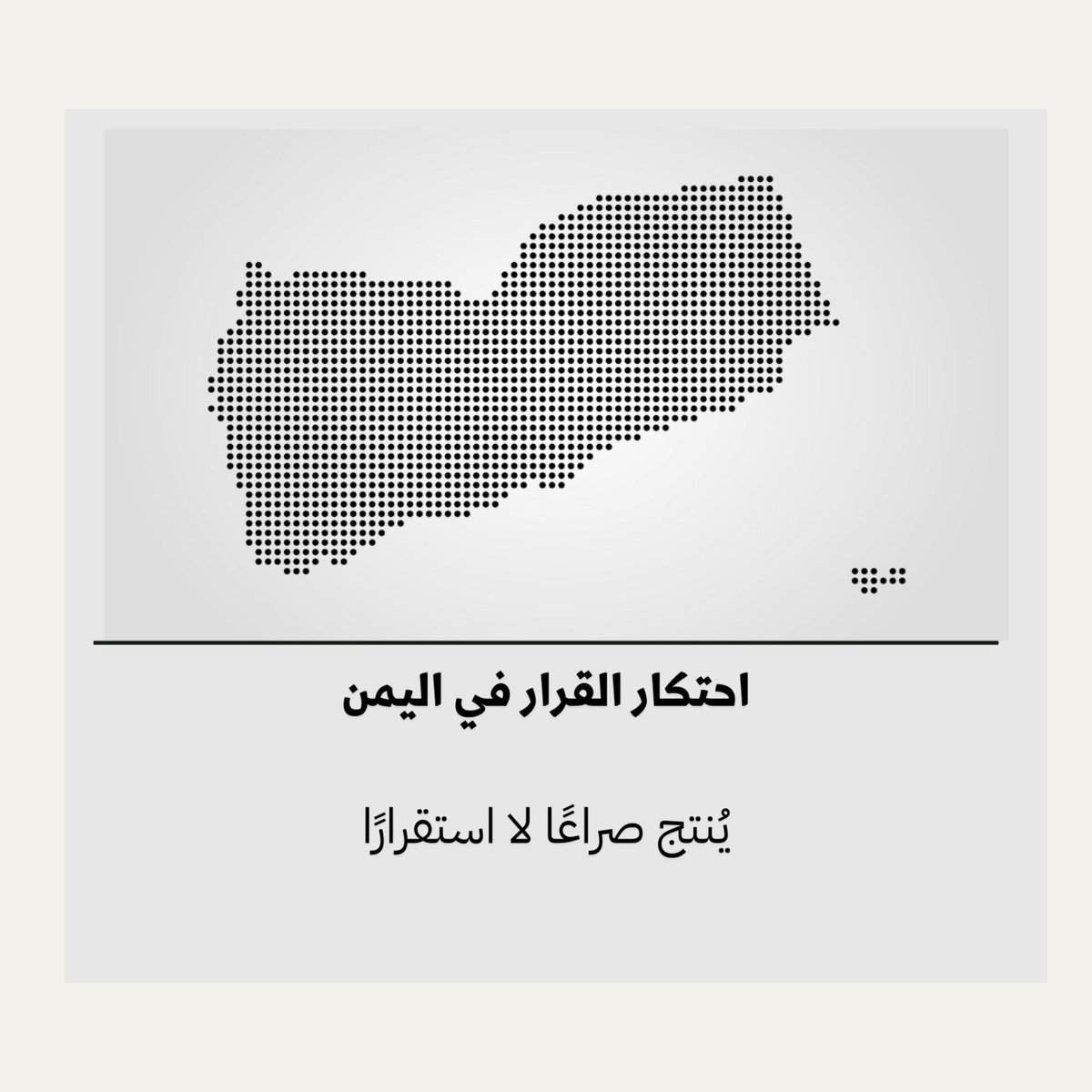 ابراهيم المخلافي tweet media