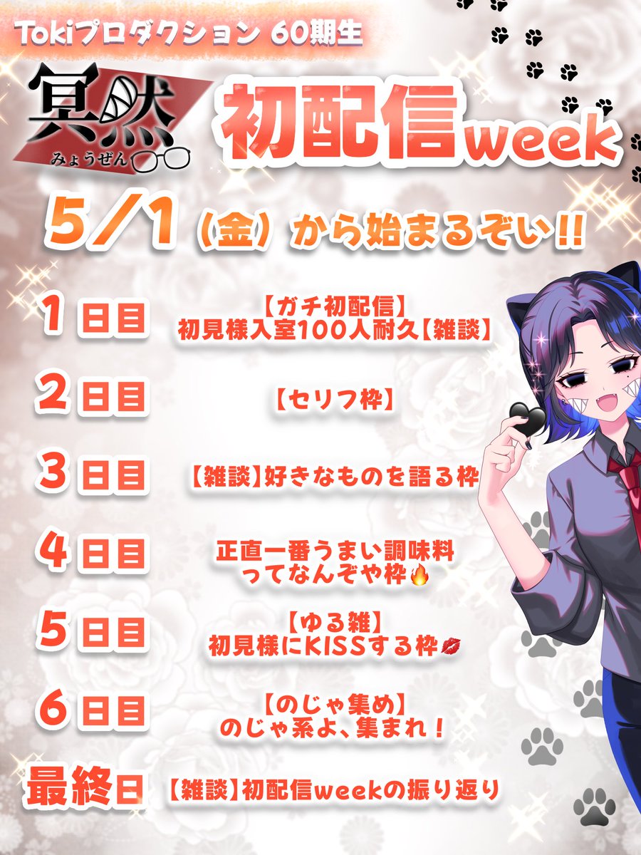 冥然@初配信weekなう！！ tweet media