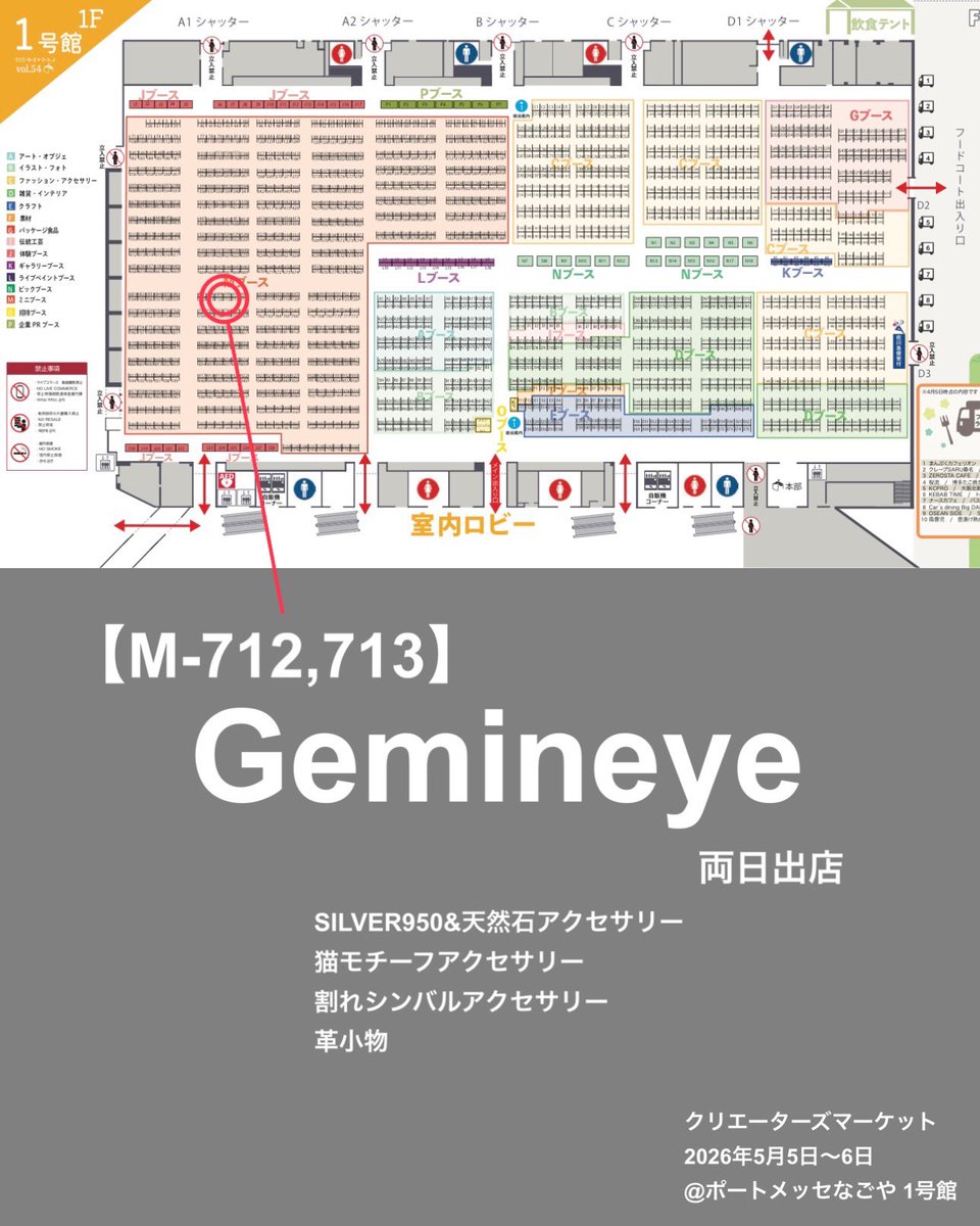 Gemineye tweet media