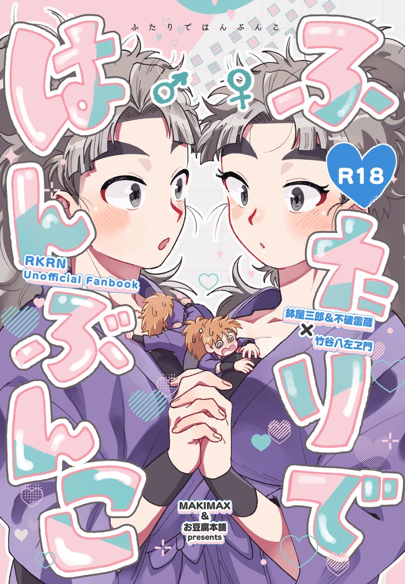 まきま☕🍫5/6西1サ52b tweet media