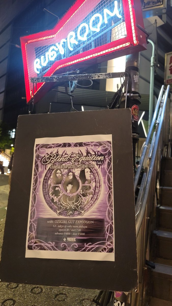 vader_gunso's tweet photo. 今日はコレでした
#渋谷_RUBY_ROOM
#BLIND_EQUATION (USA)
#PALE
#OZIGIRI
#GUT_EXPLOSION https://t.co/ZdfywL1RFA