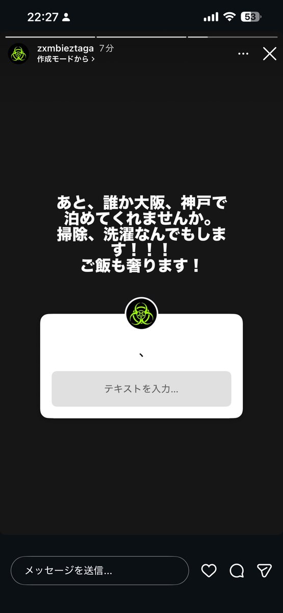 Superせぶ tweet media