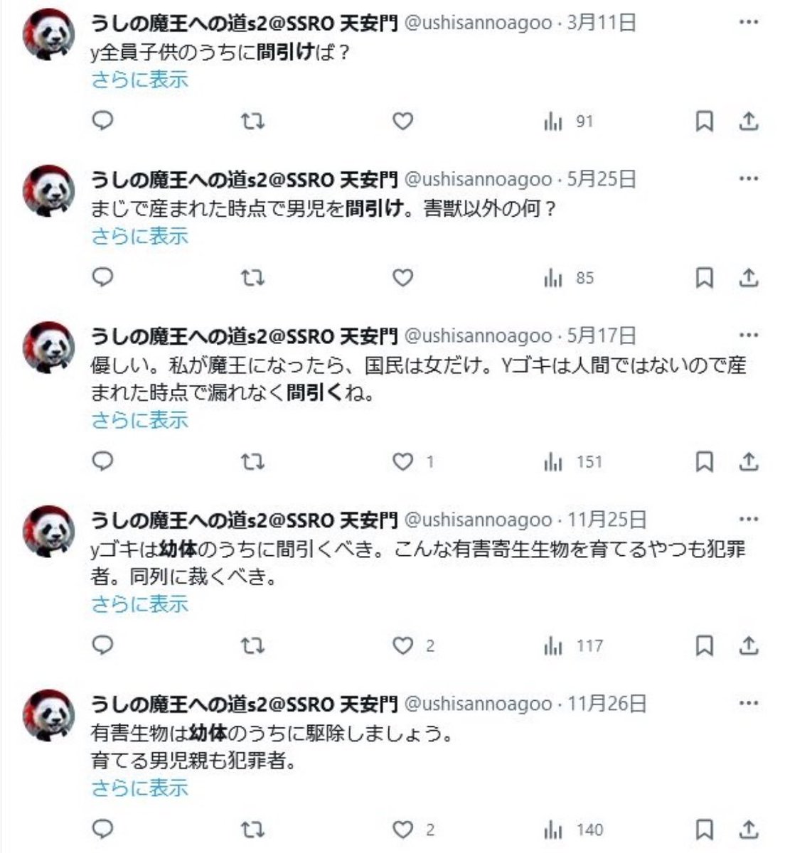 黒歴史図鑑 tweet media