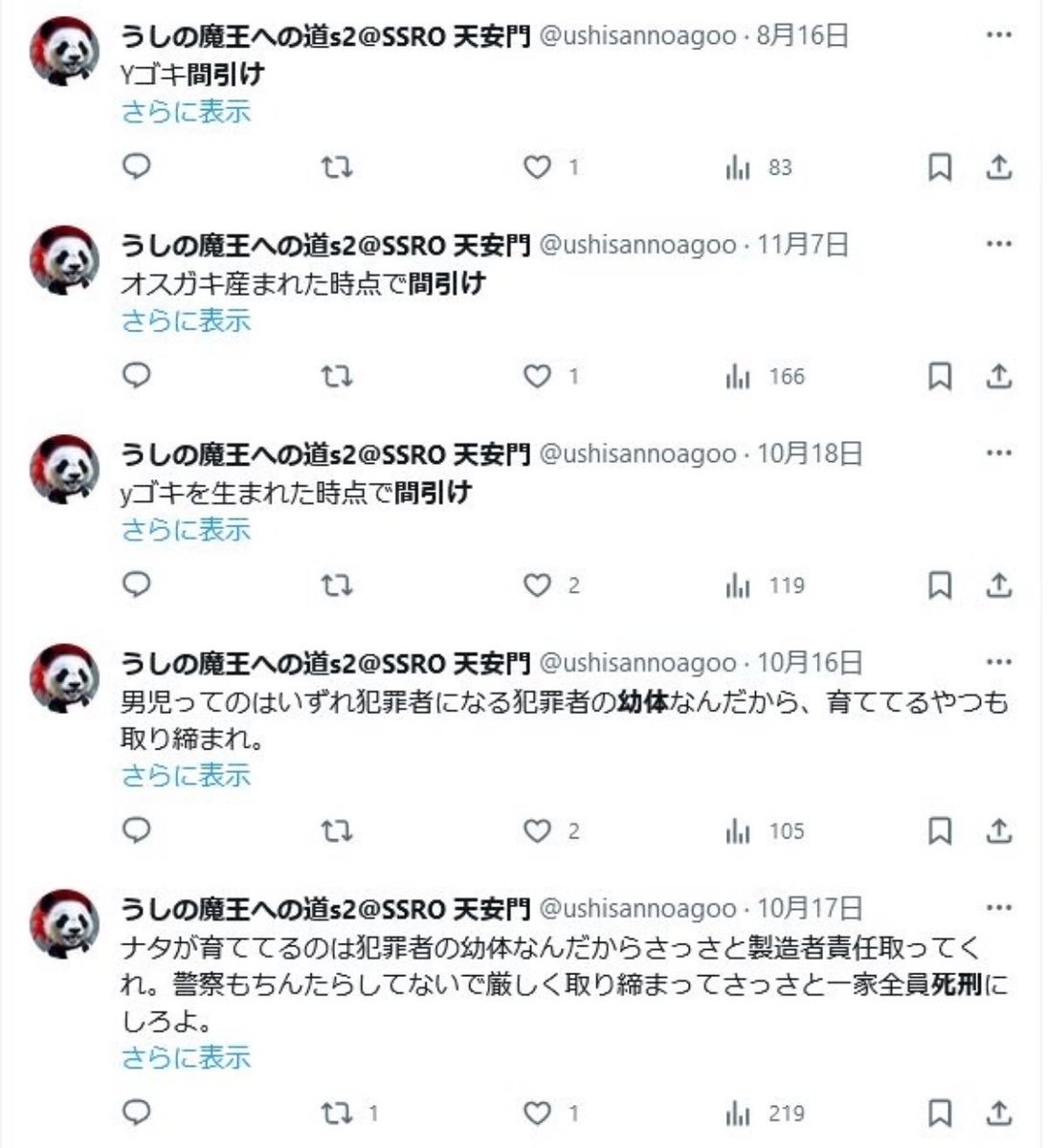 黒歴史図鑑 tweet media