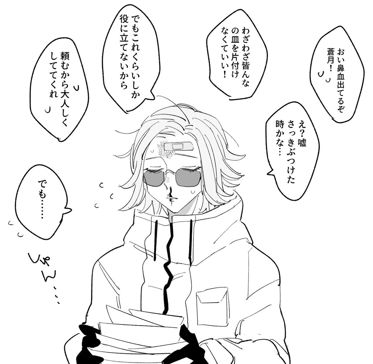 雷 tweet media