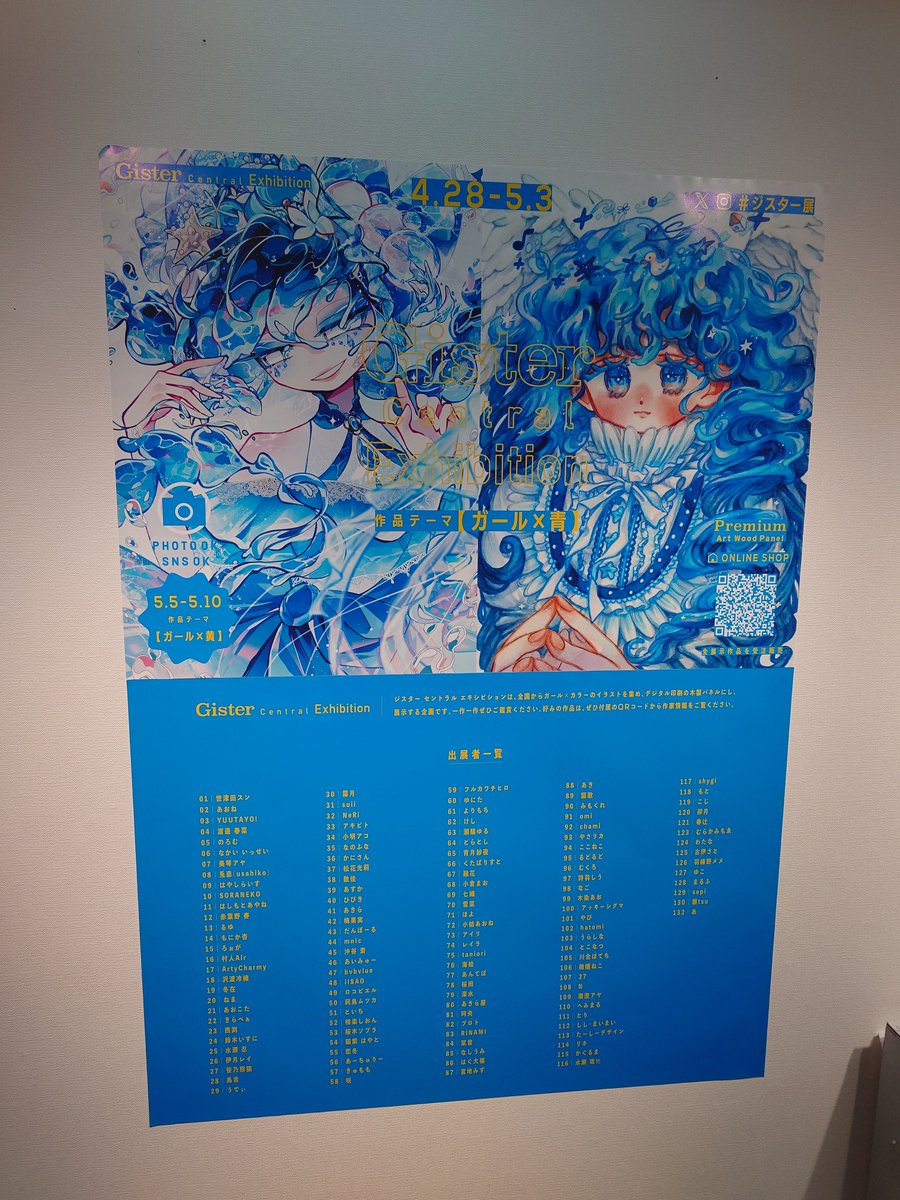 Fumi kamome tweet media