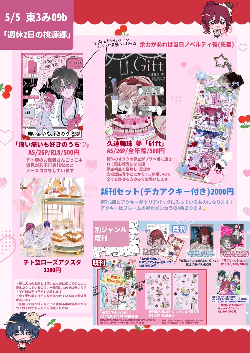 めえ🛁🎀5/5東3み09b tweet media