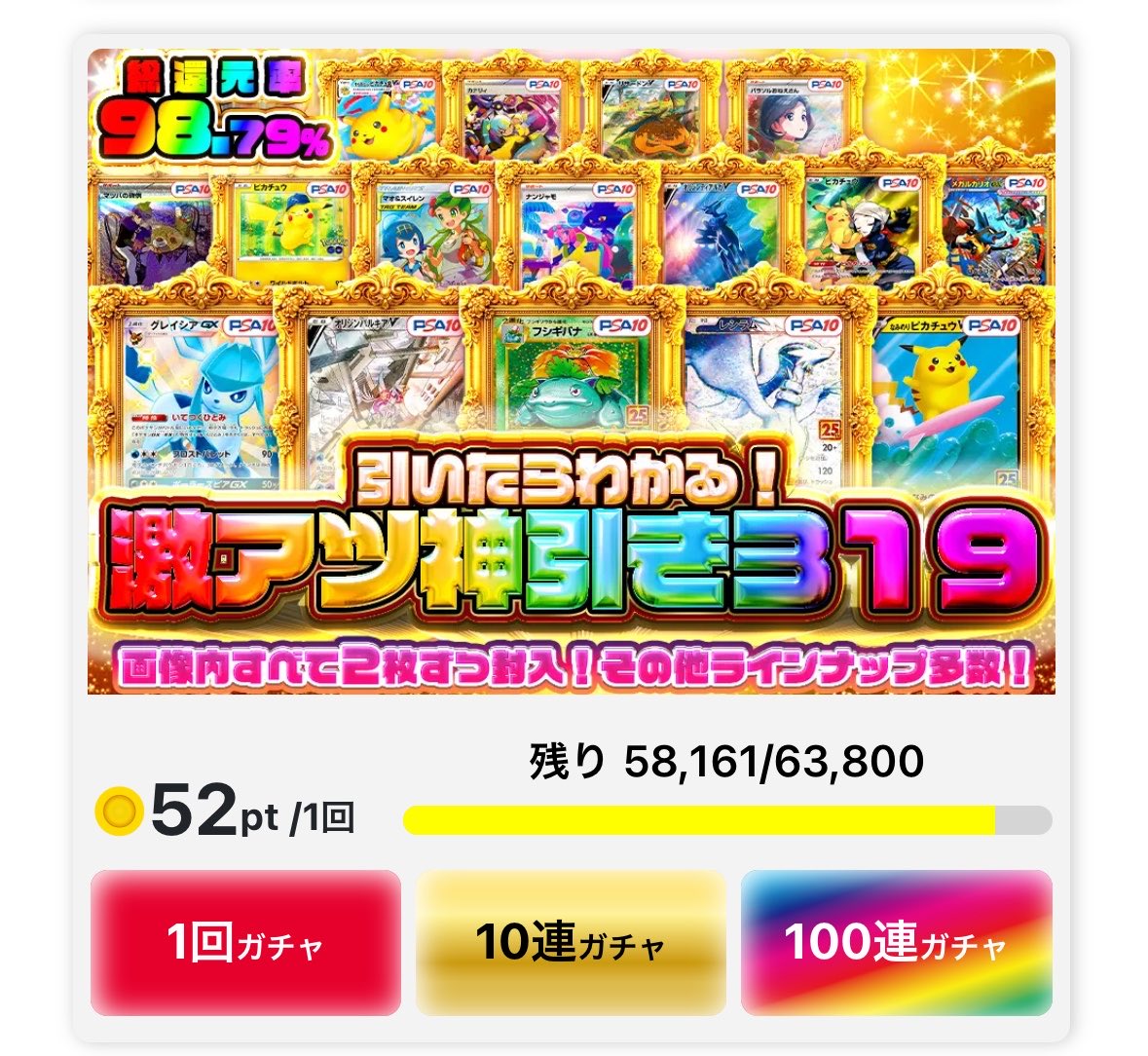 【公式】ZEROオリパ tweet media