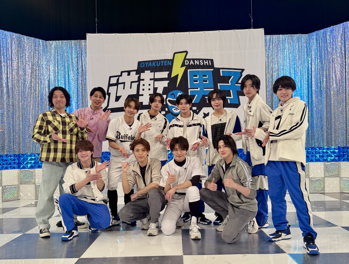 なにわ男子の逆転男子（テレビ朝日公式） tweet media