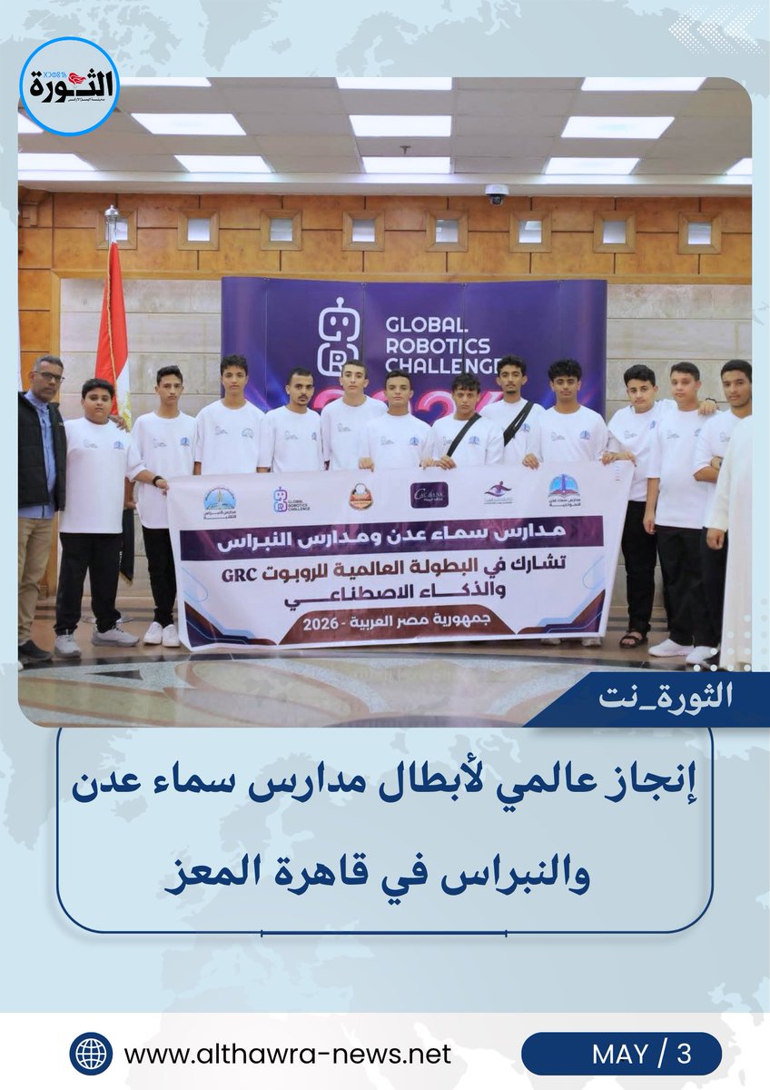 مؤسسة الثورة للصحافة والطباعة والنشر tweet media