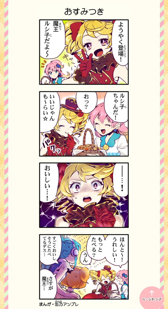 ばどふく＠土曜日東5ホール ポ18b tweet media