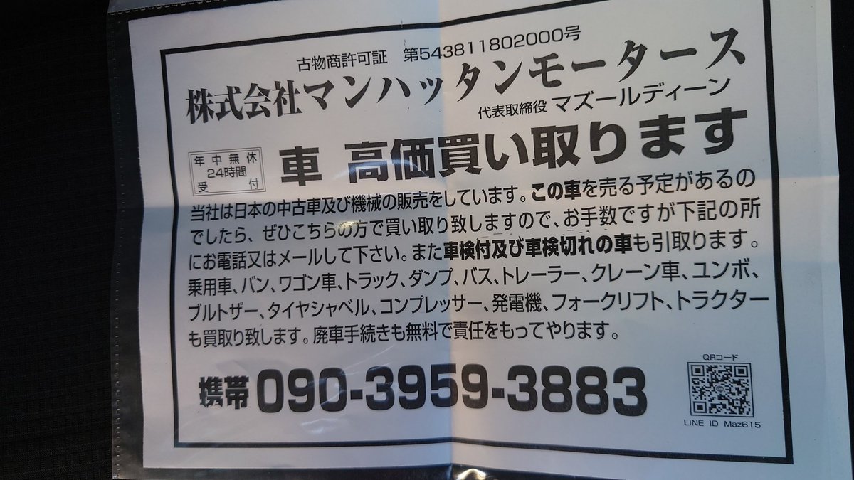 🚙みんなの車とバイクの盗難情報🏍 tweet media