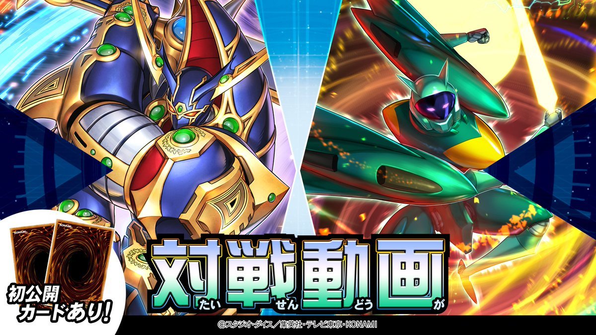 ラッシュデュエルTV 直近で公開された動画ラインナップをご紹介