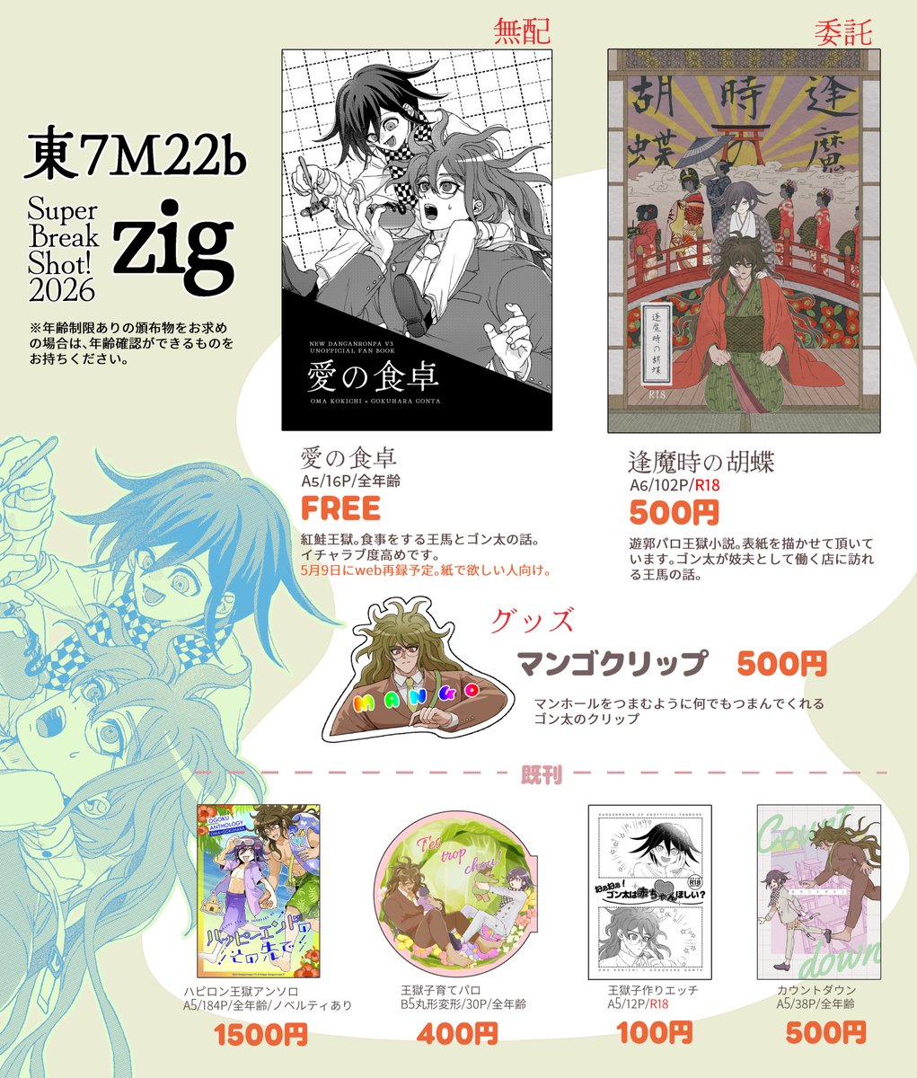 まるり@5/5東７Ｍ22b tweet media