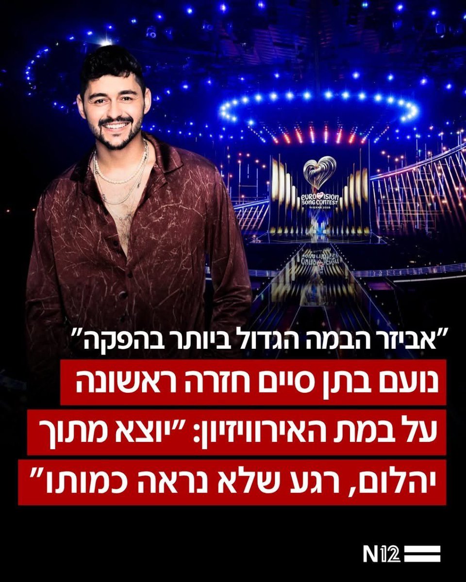 Matan tweet media