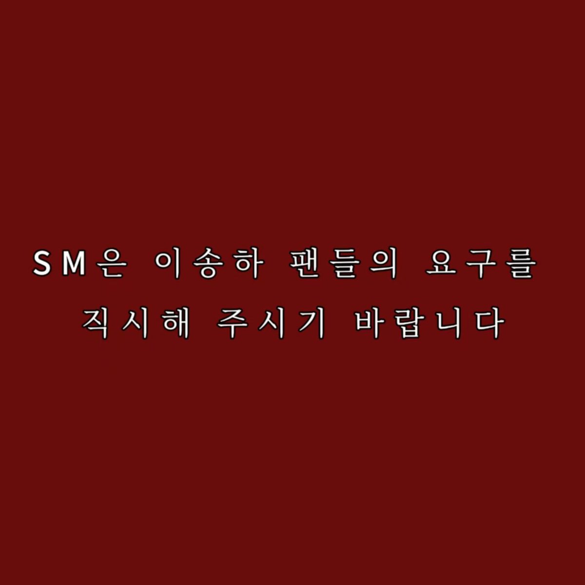 Morganica196038's tweet photo. 송하에게 ��어져야 할 카메라 분량과 솔로 파트는 대체 어디에 있냐！？
SM은 송하 팬들의 노력과 정당한 요구를 똑바로 직시하고,부족했던 무대 편성, 헤어&amp;메이크업 스타일링, 카메라 할당을 전면 보완해라！！

#sm_송하의모든것을돌려줘
#분량과 솔로 파트 https://t.co/lv7uyt1EsY