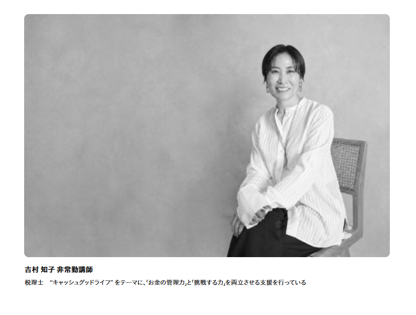 税理士吉村知子/クリエイター支援/北参道ギャラリーオーナー tweet media