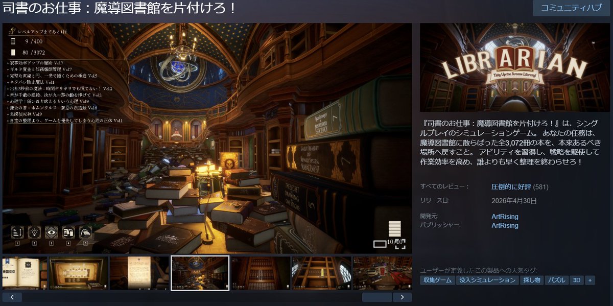 気になってたので買ってしまった。なんかレビューで、実績の一つの「魔法使わずクリア」に13時間かかったっていうコメントあって。うん。苦行かな？