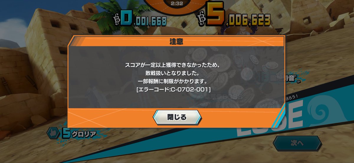 竜爪拳BOSS tweet media