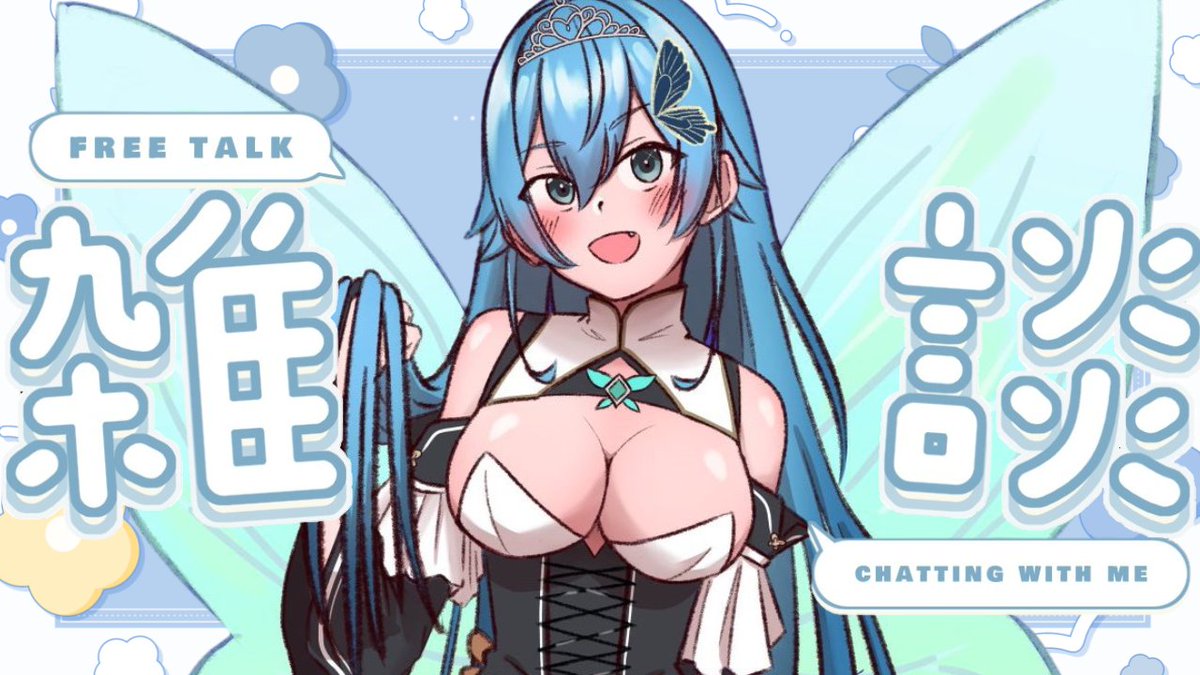 妖精王ニーアクイン👑🦋@ここもの1期生 tweet media