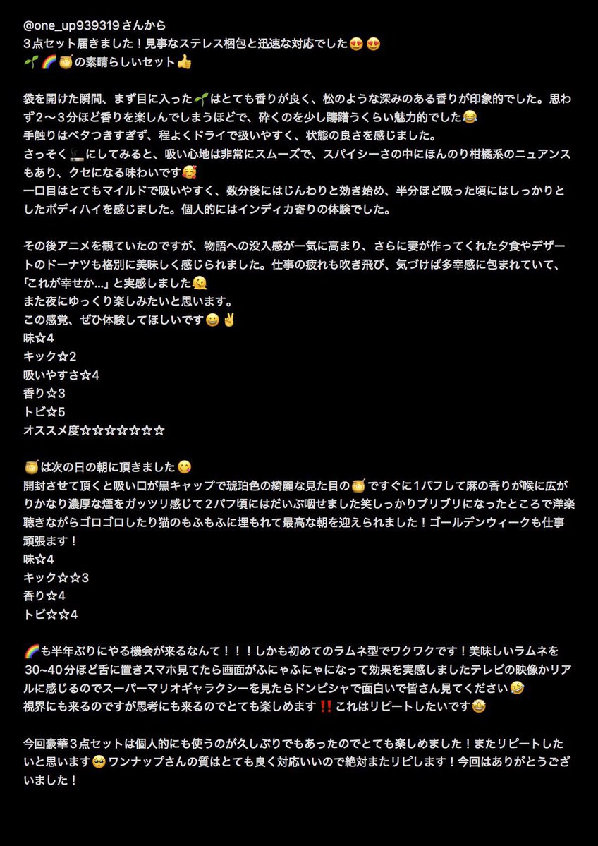 ワンナップ🍄 tweet media