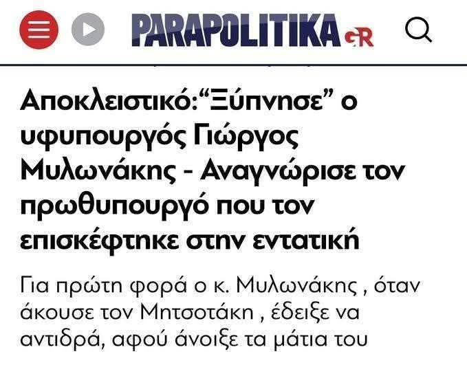 Manolis Mavrantonakis tweet media
