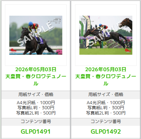 週刊Gallop（Weekly Gallop） tweet media